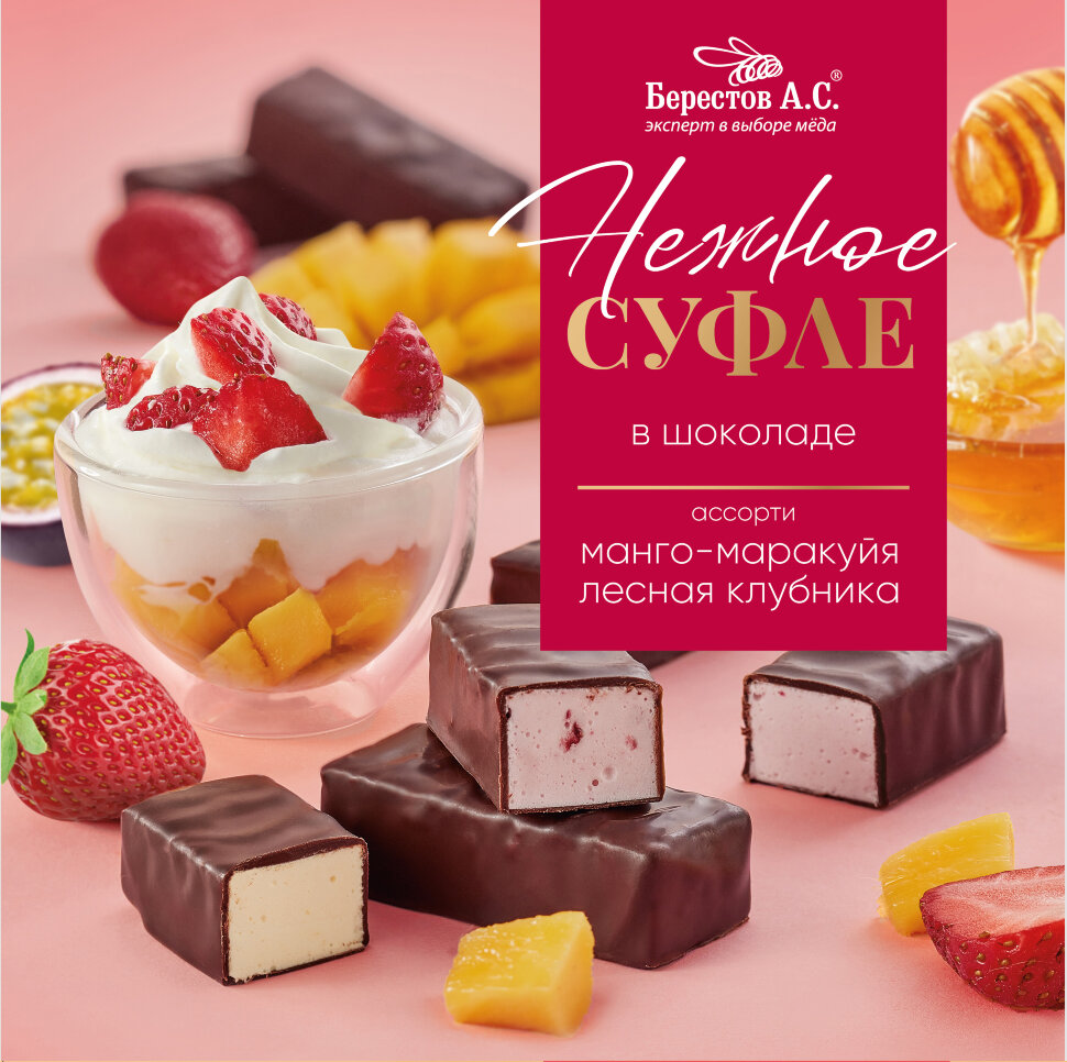  Берестов СУФЛЕ манго-маракуйя и лесная клубника, 155г       в Астрахани