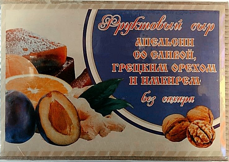  Сыр фруктовый "Апельсин со сливой, грецким орехом и имбирем" 250г  в Астрахани