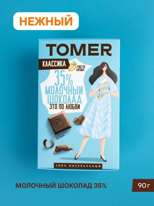 №1 Фабрика Томер  Молочный шоколад классический 35%, 90г в Астрахани